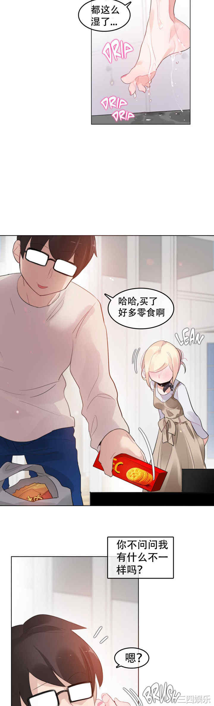 韩国漫画一个变态的日常生活韩漫_一个变态的日常生活-第56话在线免费阅读-韩国漫画-第16张图片