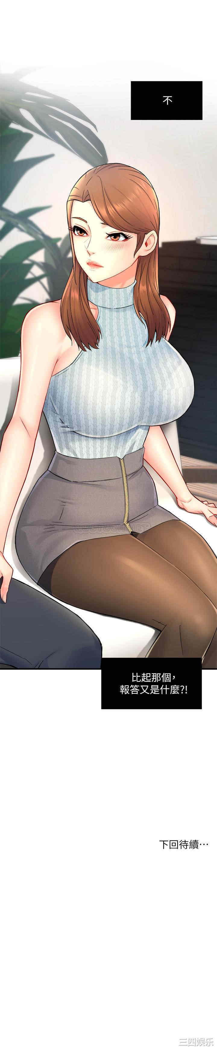 韩国漫画韩漫_霸道主管要我IN-第27话在线免费阅读-韩国漫画-第31张图片