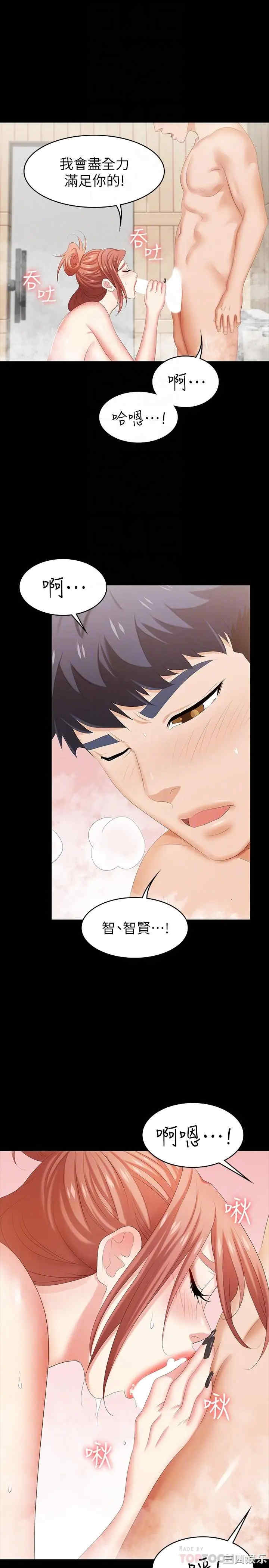 韩国漫画韩漫_交换游戏-第30话在线免费阅读-韩国漫画-第14张图片