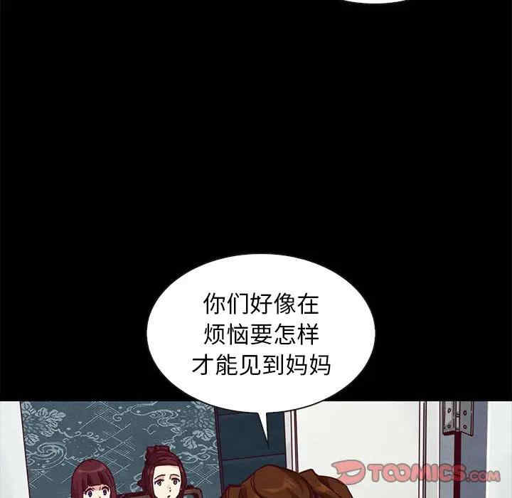 韩国漫画坏血/沉沦韩漫_坏血/沉沦-第47话在线免费阅读-韩国漫画-第51张图片