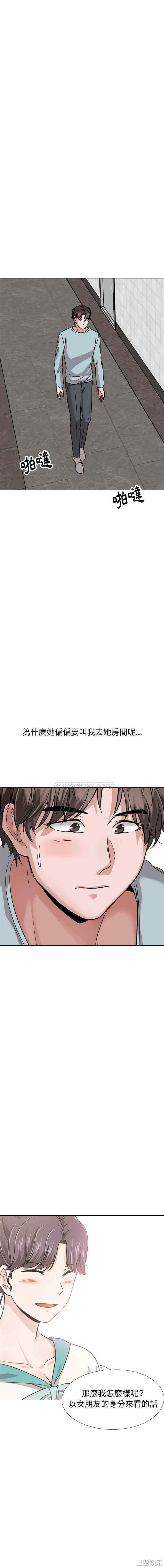 韩国漫画挚友/不单纯友情韩漫_挚友/不单纯友情-第34话在线免费阅读-韩国漫画-第17张图片