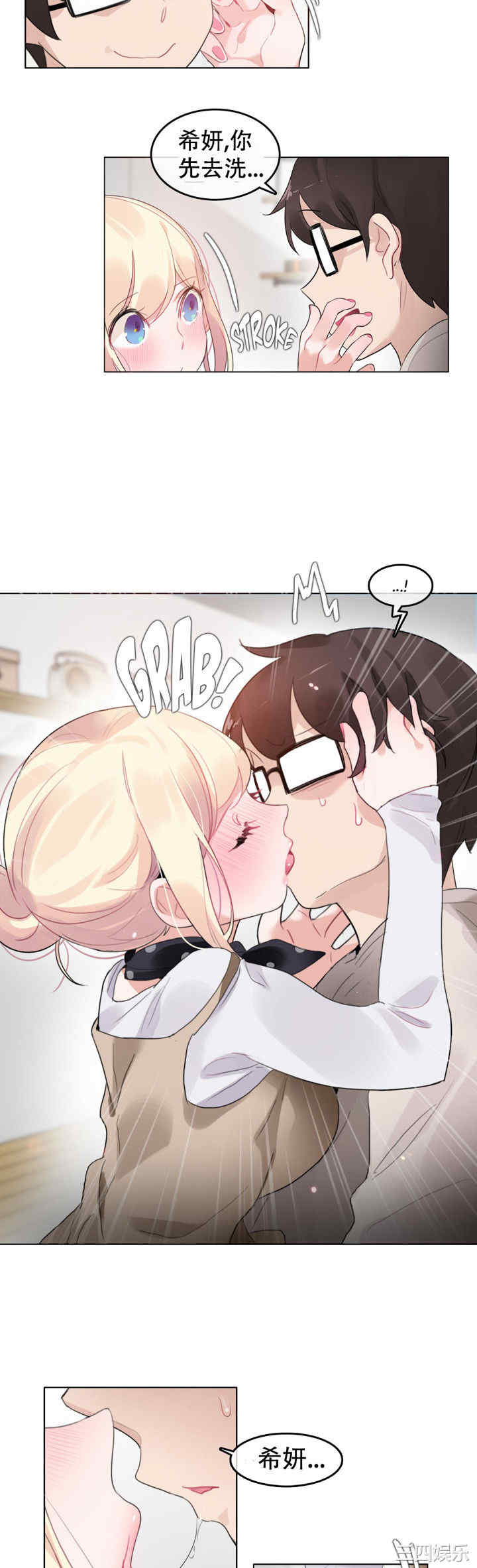 韩国漫画一个变态的日常生活韩漫_一个变态的日常生活-第56话在线免费阅读-韩国漫画-第17张图片