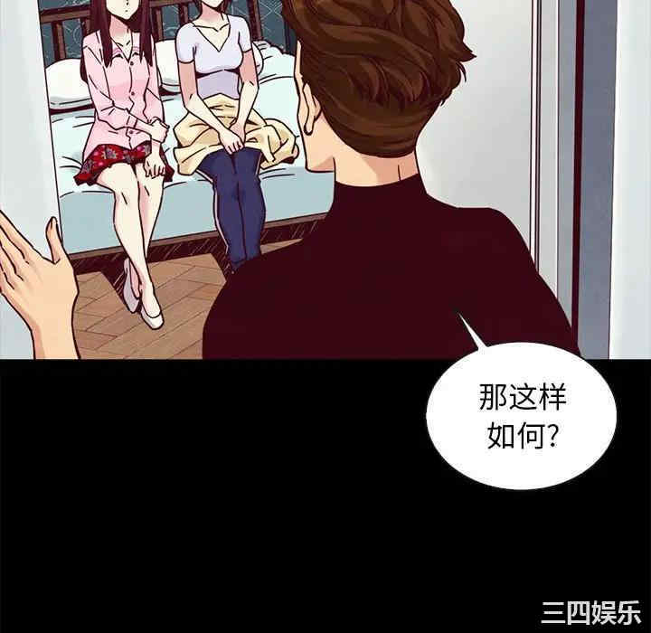 韩国漫画坏血/沉沦韩漫_坏血/沉沦-第47话在线免费阅读-韩国漫画-第52张图片