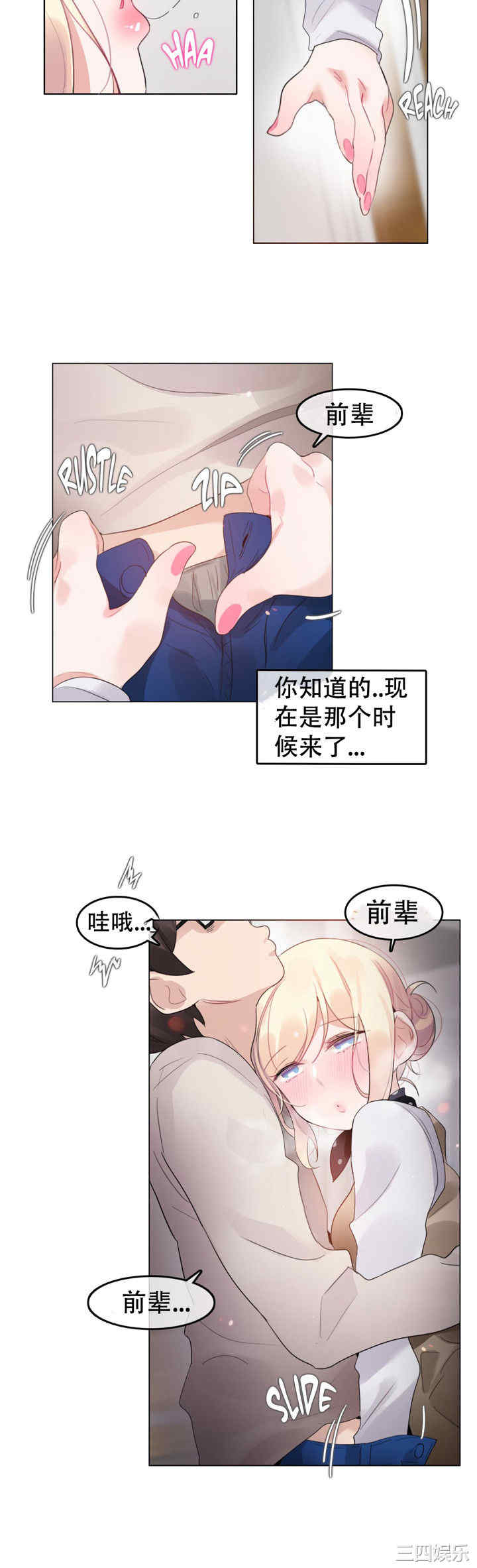 韩国漫画一个变态的日常生活韩漫_一个变态的日常生活-第56话在线免费阅读-韩国漫画-第18张图片