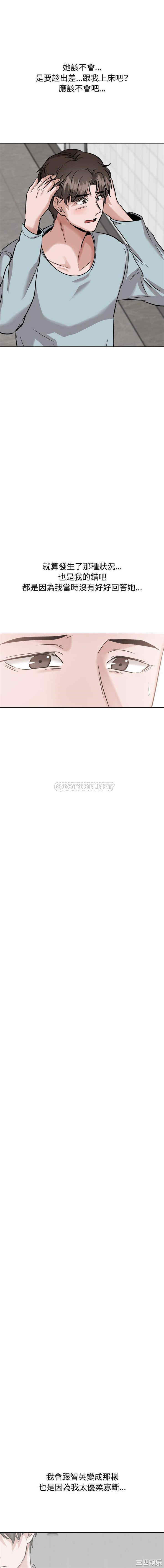 韩国漫画挚友/不单纯友情韩漫_挚友/不单纯友情-第34话在线免费阅读-韩国漫画-第18张图片