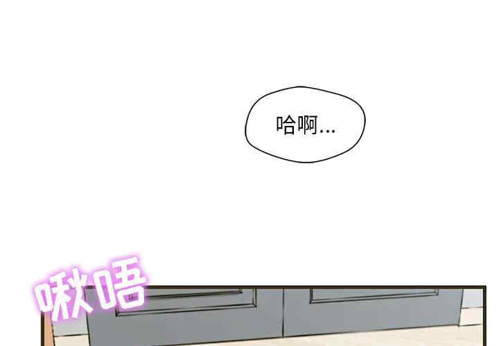 韩国漫画甜蜜合租/诚征女房客韩漫_甜蜜合租/诚征女房客-第一话在线免费阅读-韩国漫画-第3张图片