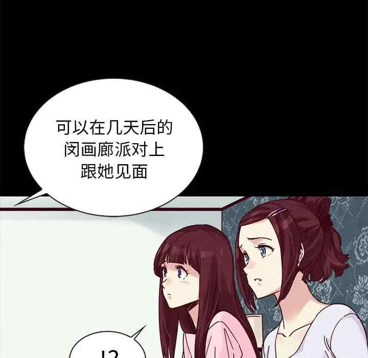 韩国漫画坏血/沉沦韩漫_坏血/沉沦-第47话在线免费阅读-韩国漫画-第53张图片