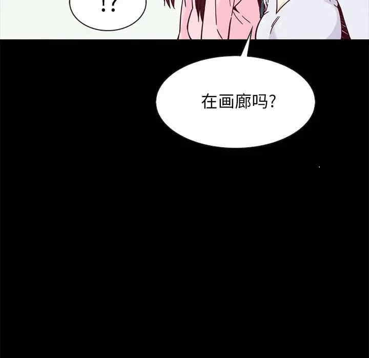 韩国漫画坏血/沉沦韩漫_坏血/沉沦-第47话在线免费阅读-韩国漫画-第54张图片