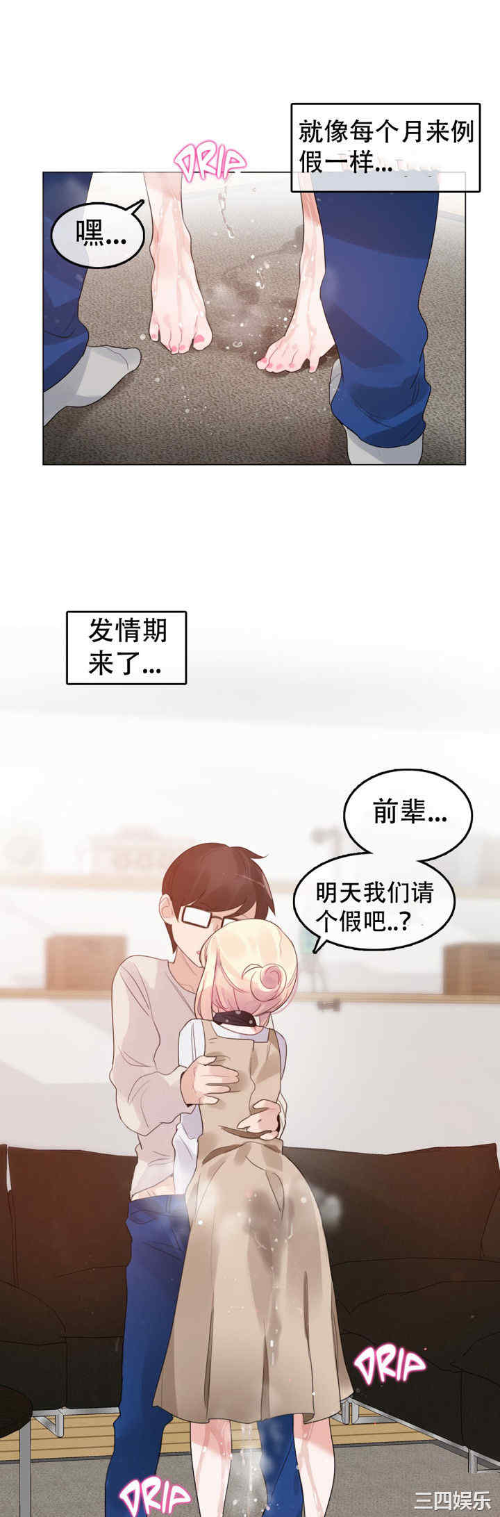 韩国漫画一个变态的日常生活韩漫_一个变态的日常生活-第56话在线免费阅读-韩国漫画-第19张图片