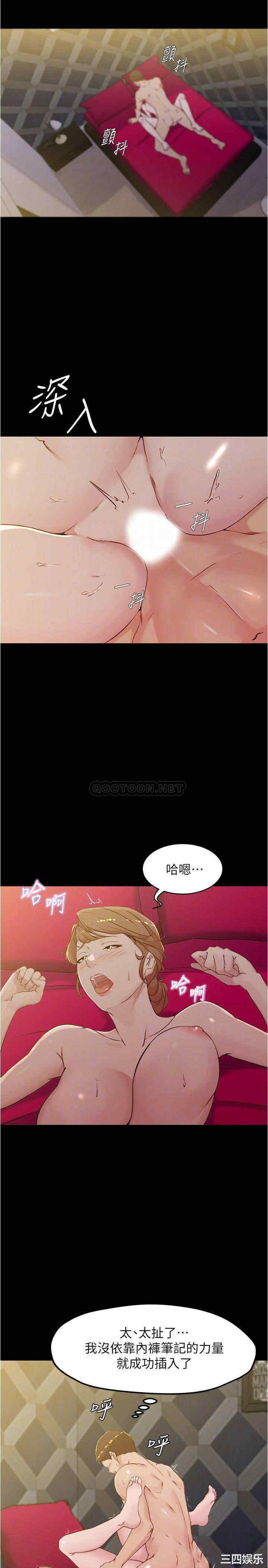 韩国漫画韩漫_小裤裤笔记-第32话在线免费阅读-韩国漫画-第4张图片