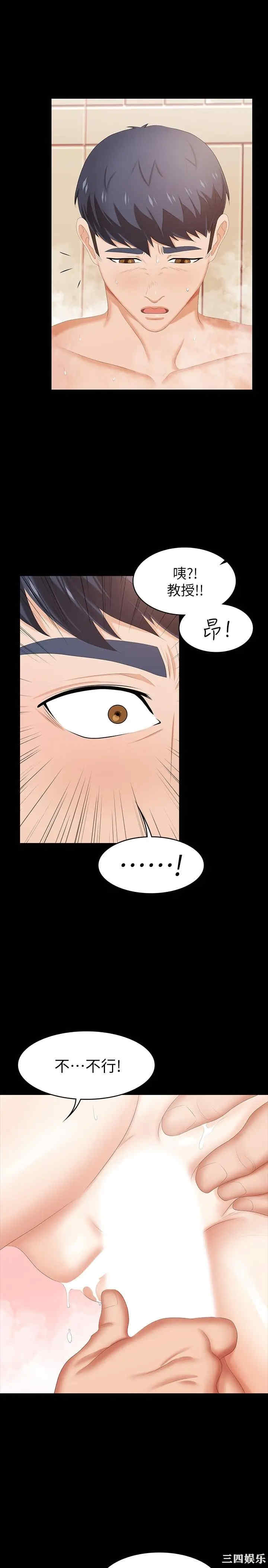 韩国漫画韩漫_交换游戏-第30话在线免费阅读-韩国漫画-第20张图片