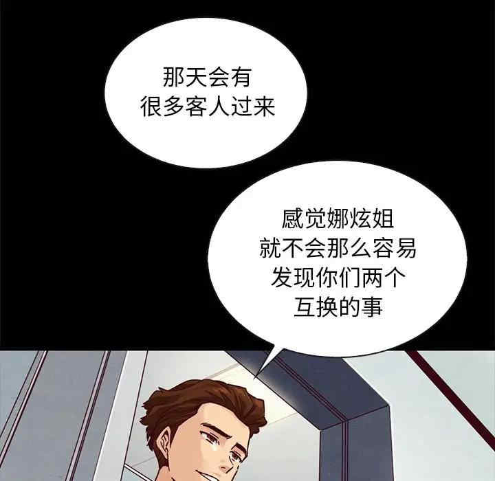 韩国漫画坏血/沉沦韩漫_坏血/沉沦-第47话在线免费阅读-韩国漫画-第55张图片