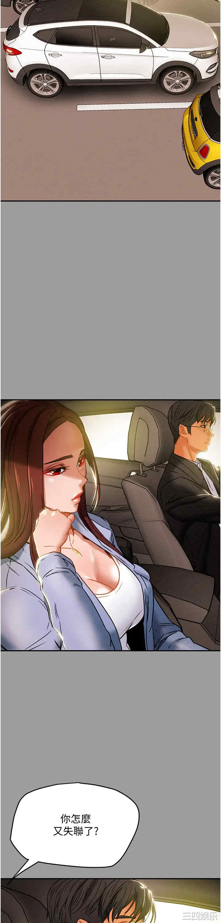 韩国漫画废弃章节韩漫_纯情女攻略计划-第46话在线免费阅读-韩国漫画-第5张图片