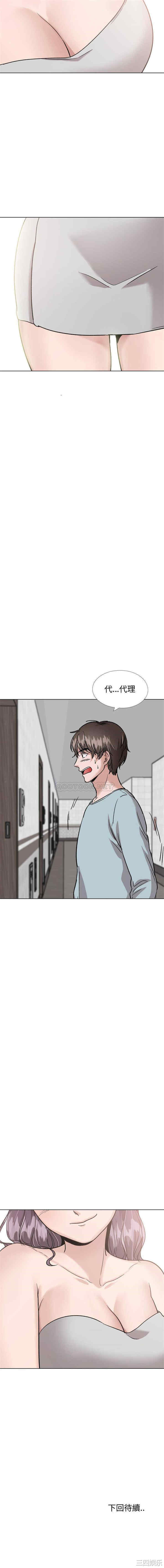 韩国漫画挚友/不单纯友情韩漫_挚友/不单纯友情-第34话在线免费阅读-韩国漫画-第21张图片