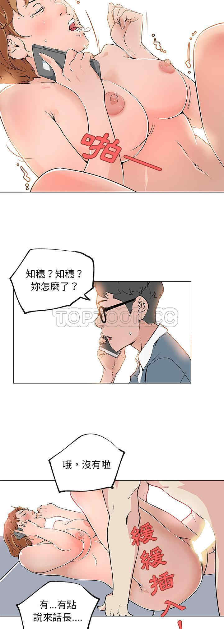 韩国漫画速食男女韩漫_速食男女-第28话在线免费阅读-韩国漫画-第16张图片