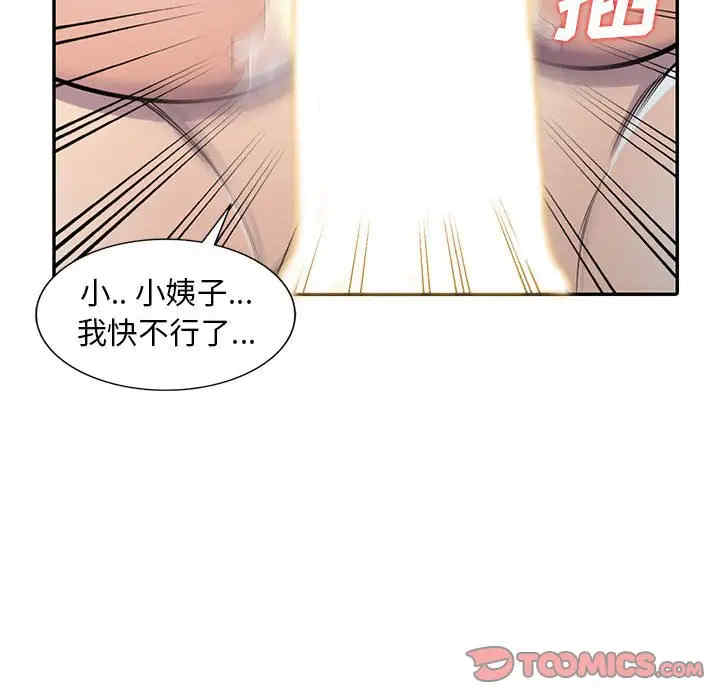 韩国漫画楼下房客不安分/偷食的滋味韩漫_楼下房客不安分/偷食的滋味-第8话在线免费阅读-韩国漫画-第93张图片