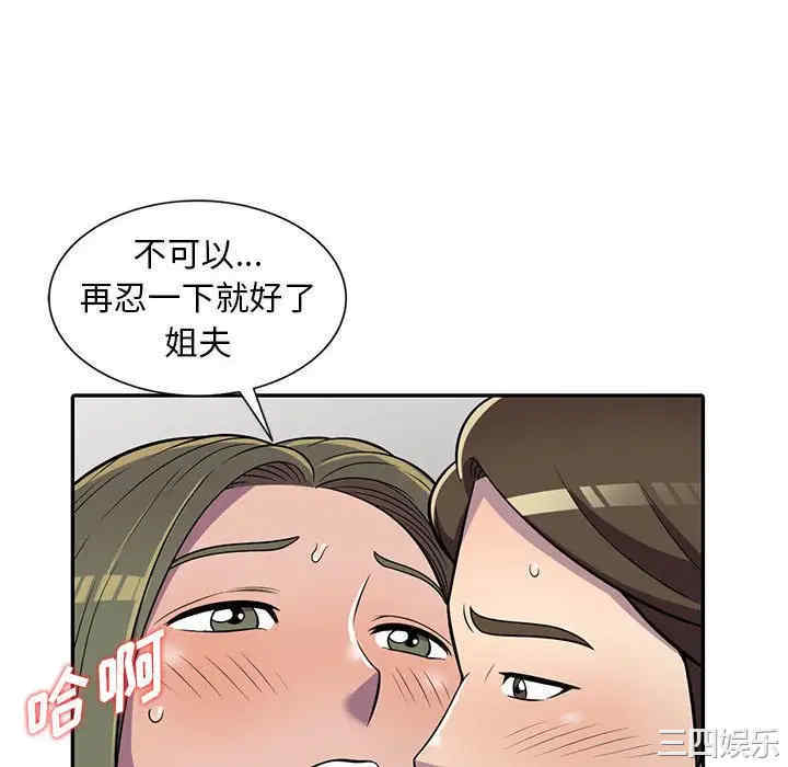 韩国漫画楼下房客不安分/偷食的滋味韩漫_楼下房客不安分/偷食的滋味-第8话在线免费阅读-韩国漫画-第94张图片