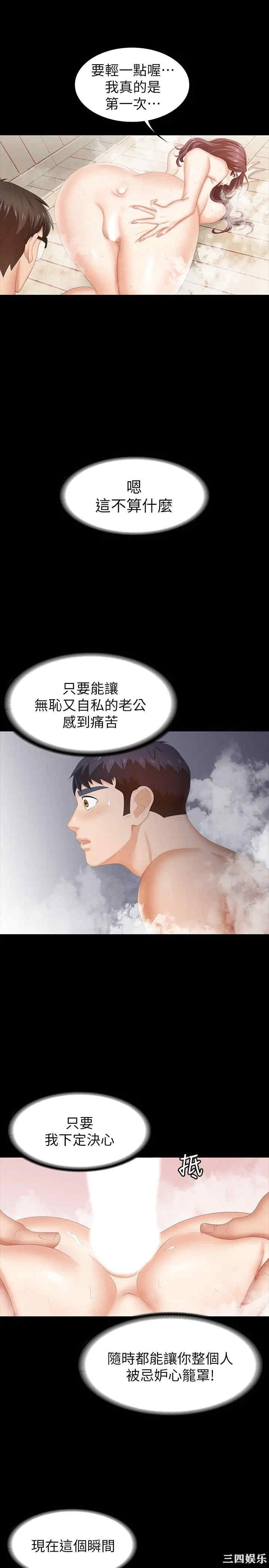 韩国漫画韩漫_交换游戏-第30话在线免费阅读-韩国漫画-第24张图片