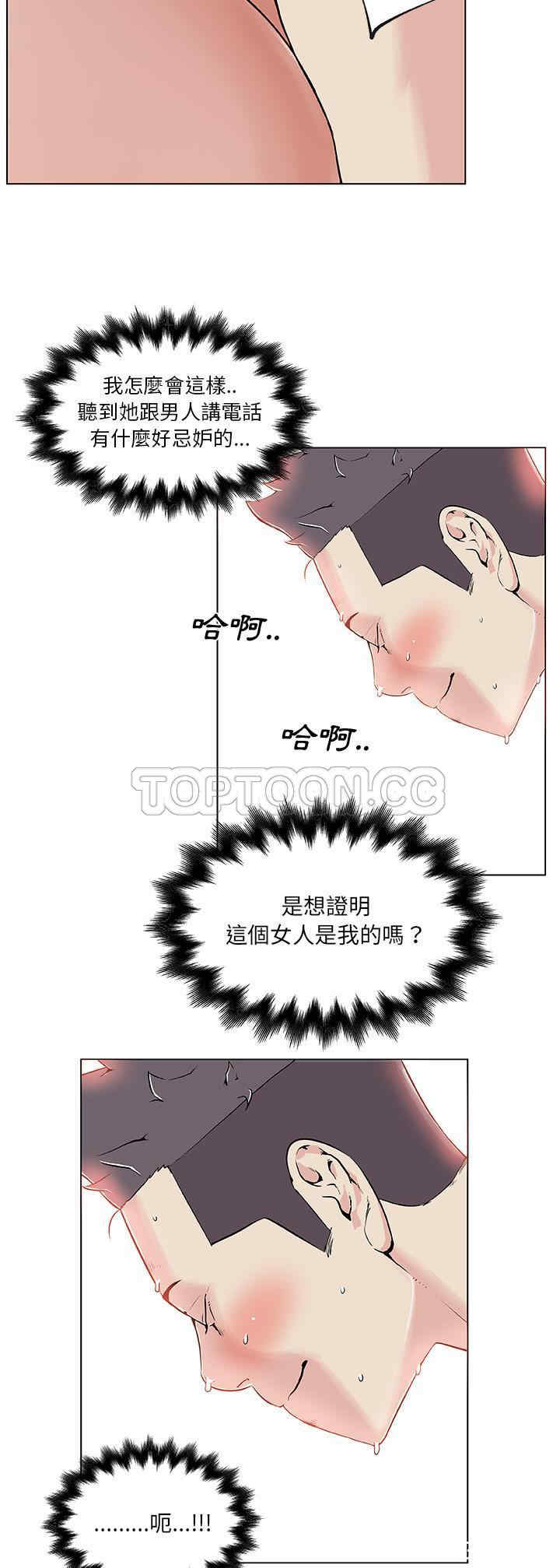 韩国漫画速食男女韩漫_速食男女-第28话在线免费阅读-韩国漫画-第18张图片