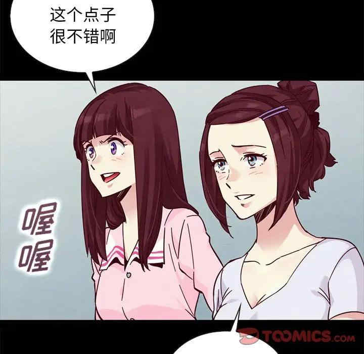 韩国漫画坏血/沉沦韩漫_坏血/沉沦-第47话在线免费阅读-韩国漫画-第57张图片