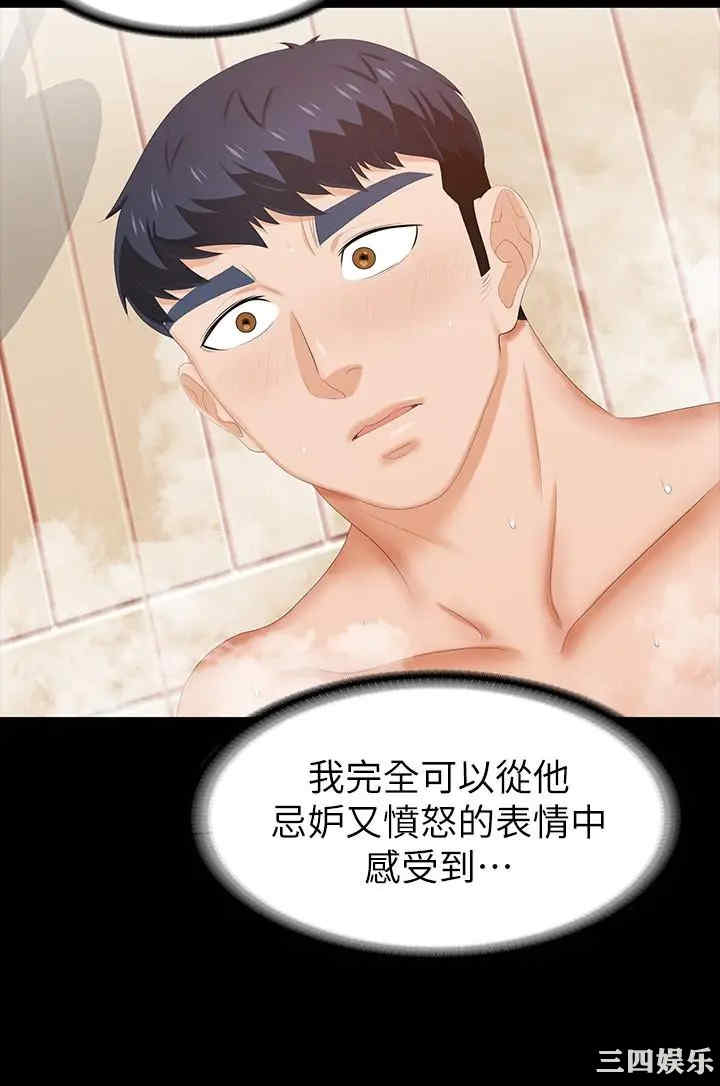 韩国漫画韩漫_交换游戏-第30话在线免费阅读-韩国漫画-第25张图片