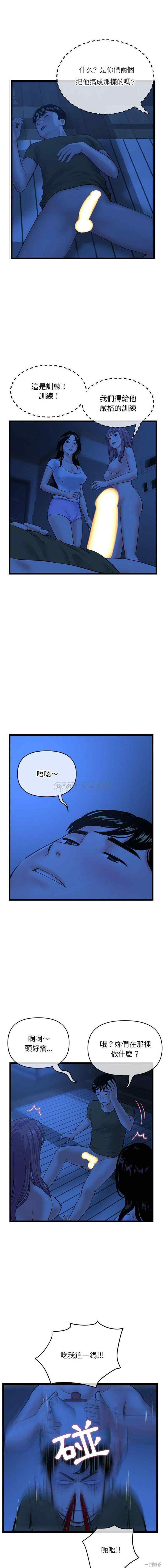 韩国漫画深夜网咖/深夜网吧韩漫_深夜网咖/深夜网吧-第26话在线免费阅读-韩国漫画-第15张图片