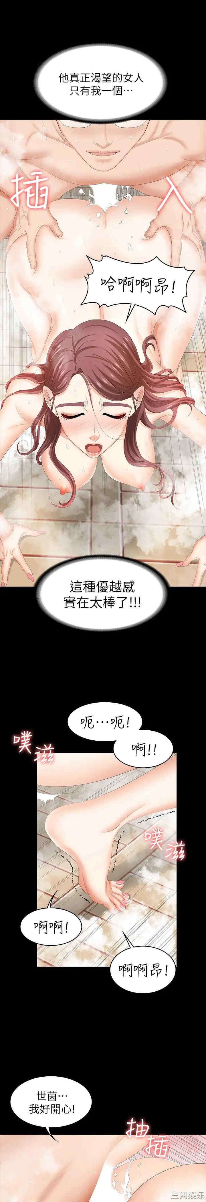 韩国漫画韩漫_交换游戏-第30话在线免费阅读-韩国漫画-第26张图片