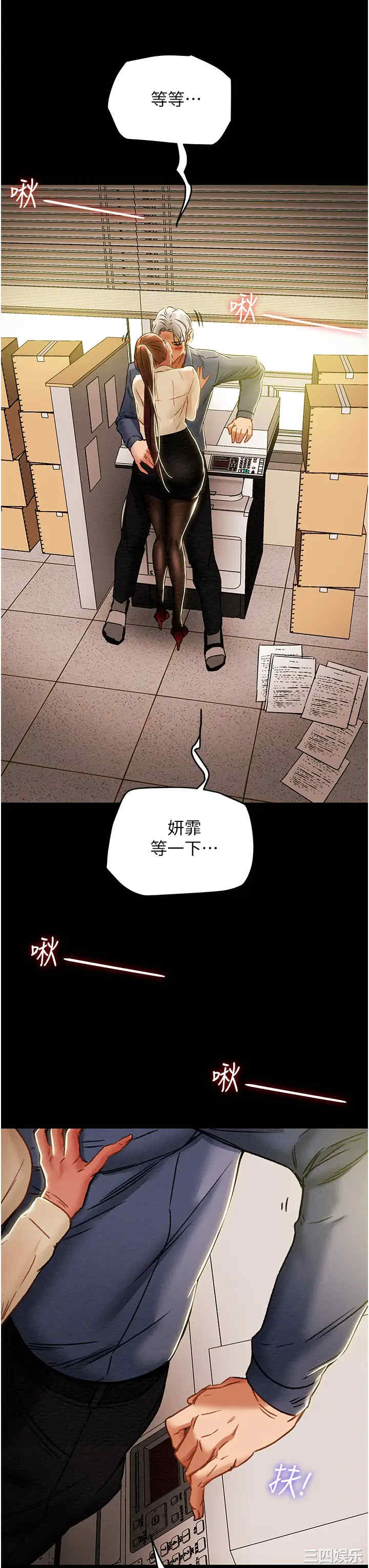 韩国漫画废弃章节韩漫_纯情女攻略计划-第46话在线免费阅读-韩国漫画-第9张图片