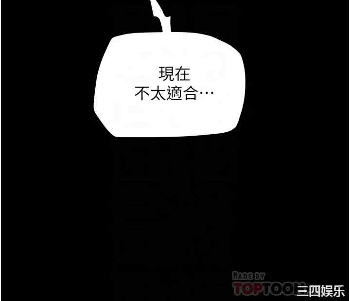 韩国漫画废弃章节韩漫_纯情女攻略计划-第46话在线免费阅读-韩国漫画-第10张图片