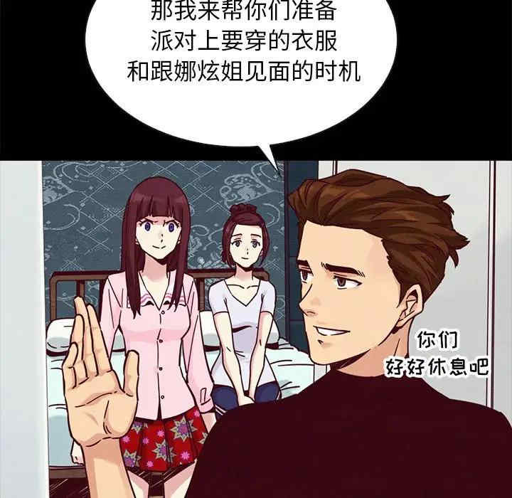 韩国漫画坏血/沉沦韩漫_坏血/沉沦-第47话在线免费阅读-韩国漫画-第59张图片