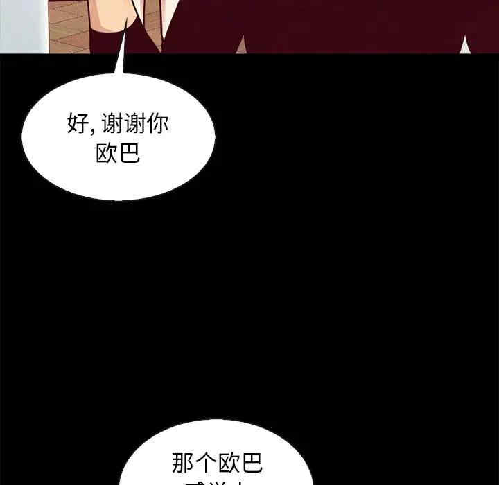 韩国漫画坏血/沉沦韩漫_坏血/沉沦-第47话在线免费阅读-韩国漫画-第60张图片