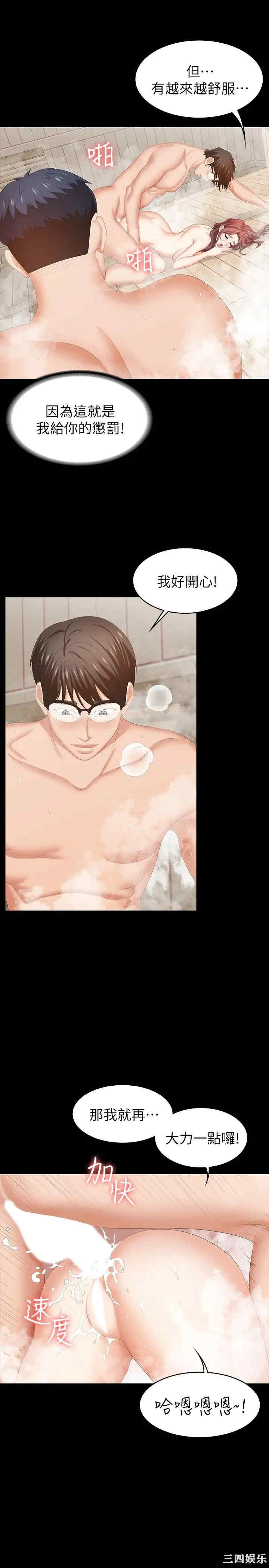 韩国漫画韩漫_交换游戏-第30话在线免费阅读-韩国漫画-第30张图片