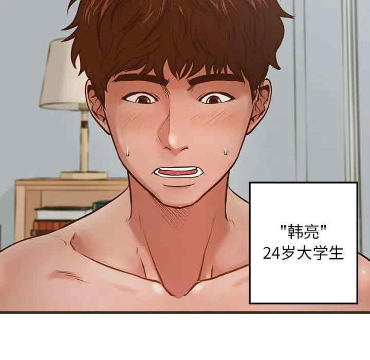 韩国漫画甜蜜合租/诚征女房客韩漫_甜蜜合租/诚征女房客-第一话在线免费阅读-韩国漫画-第18张图片