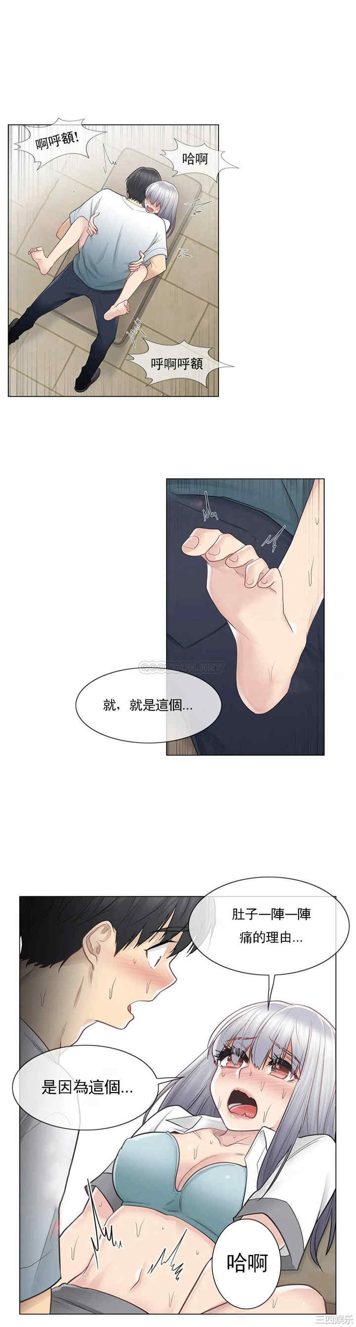 韩国漫画废弃章节韩漫_触摸解封-第23话q在线免费阅读-韩国漫画-第22张图片