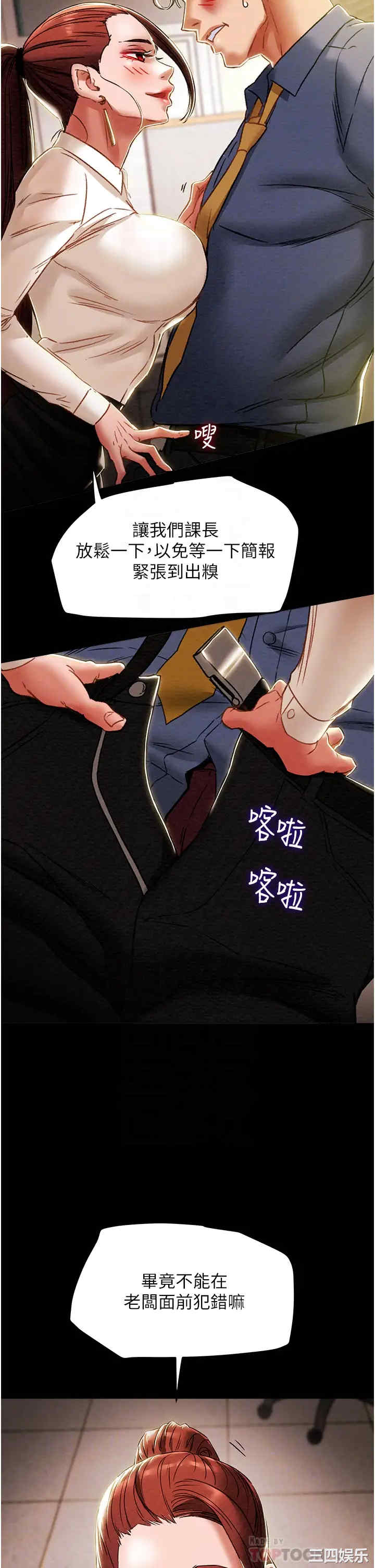 韩国漫画废弃章节韩漫_纯情女攻略计划-第46话在线免费阅读-韩国漫画-第12张图片
