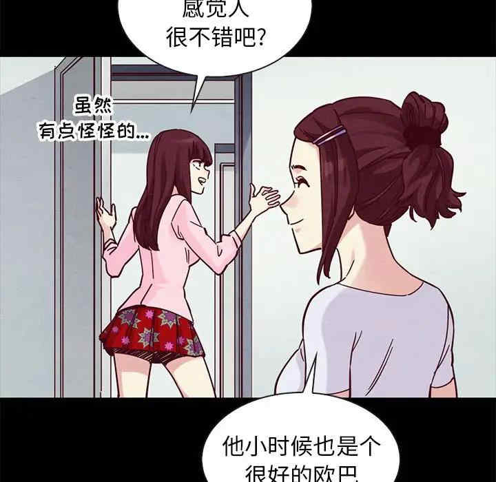 韩国漫画坏血/沉沦韩漫_坏血/沉沦-第47话在线免费阅读-韩国漫画-第61张图片