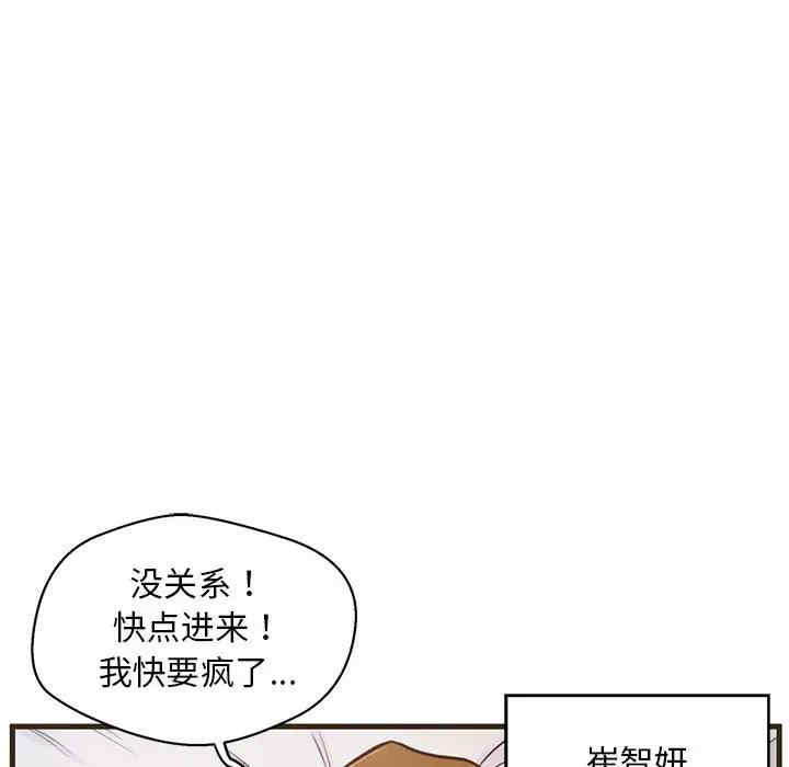 韩国漫画甜蜜合租/诚征女房客韩漫_甜蜜合租/诚征女房客-第一话在线免费阅读-韩国漫画-第19张图片