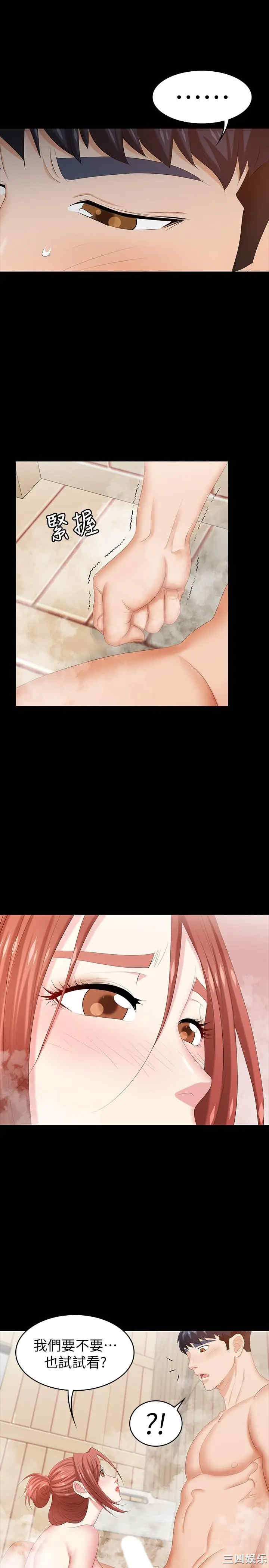 韩国漫画韩漫_交换游戏-第30话在线免费阅读-韩国漫画-第34张图片