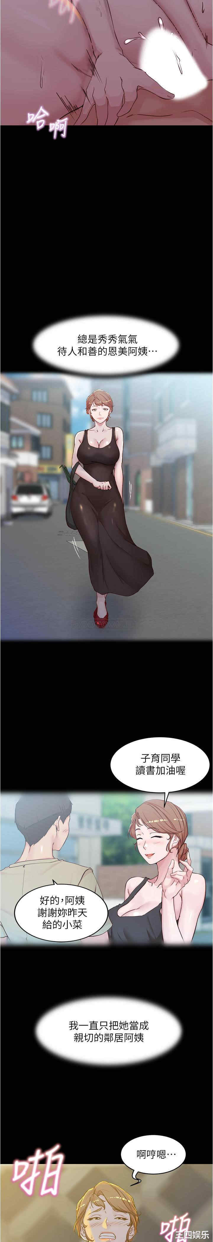 韩国漫画韩漫_小裤裤笔记-第32话在线免费阅读-韩国漫画-第21张图片