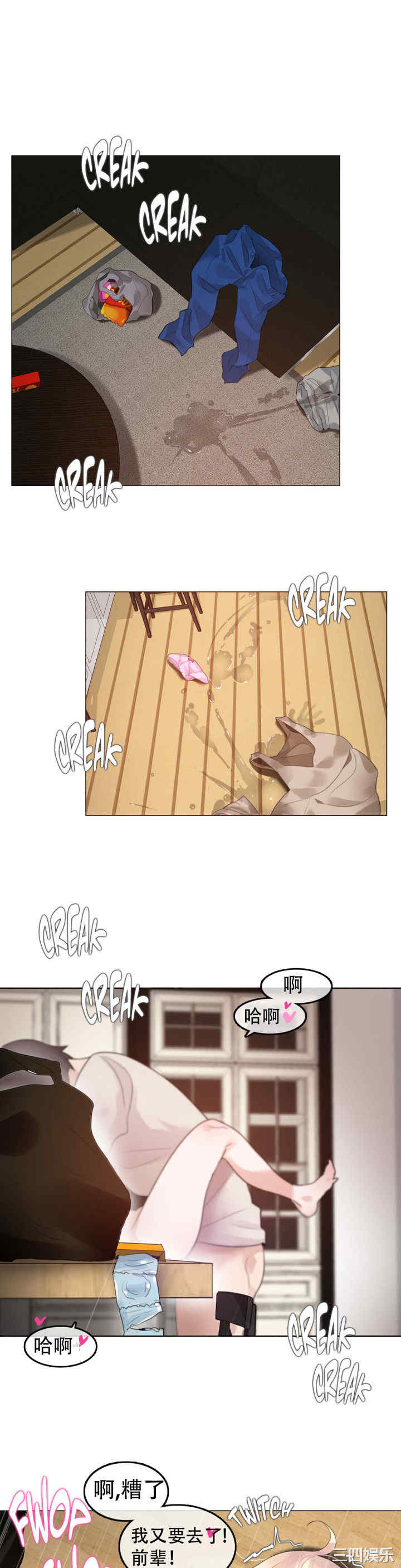 韩国漫画一个变态的日常生活韩漫_一个变态的日常生活-第57话在线免费阅读-韩国漫画-第1张图片
