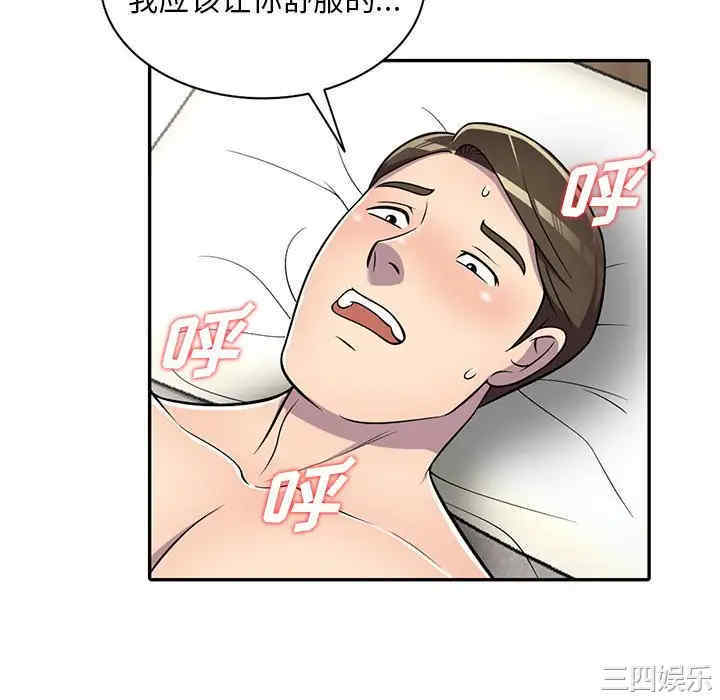 韩国漫画楼下房客不安分/偷食的滋味韩漫_楼下房客不安分/偷食的滋味-第8话在线免费阅读-韩国漫画-第106张图片