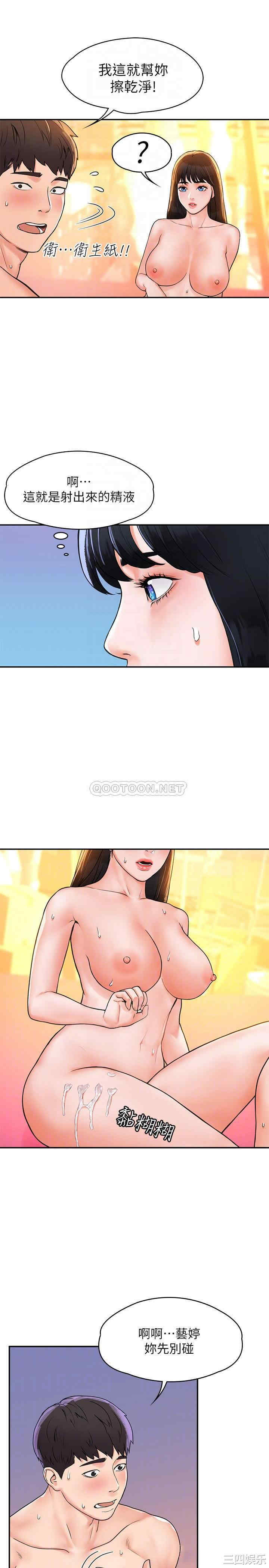 韩国漫画韩漫_大学棒棒堂-第10话在线免费阅读-韩国漫画-第18张图片