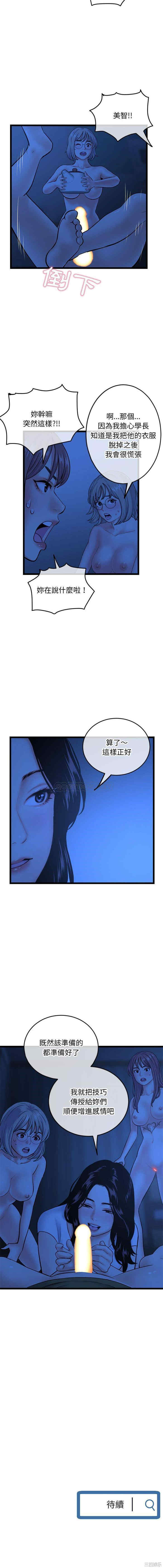 韩国漫画深夜网咖/深夜网吧韩漫_深夜网咖/深夜网吧-第26话在线免费阅读-韩国漫画-第16张图片