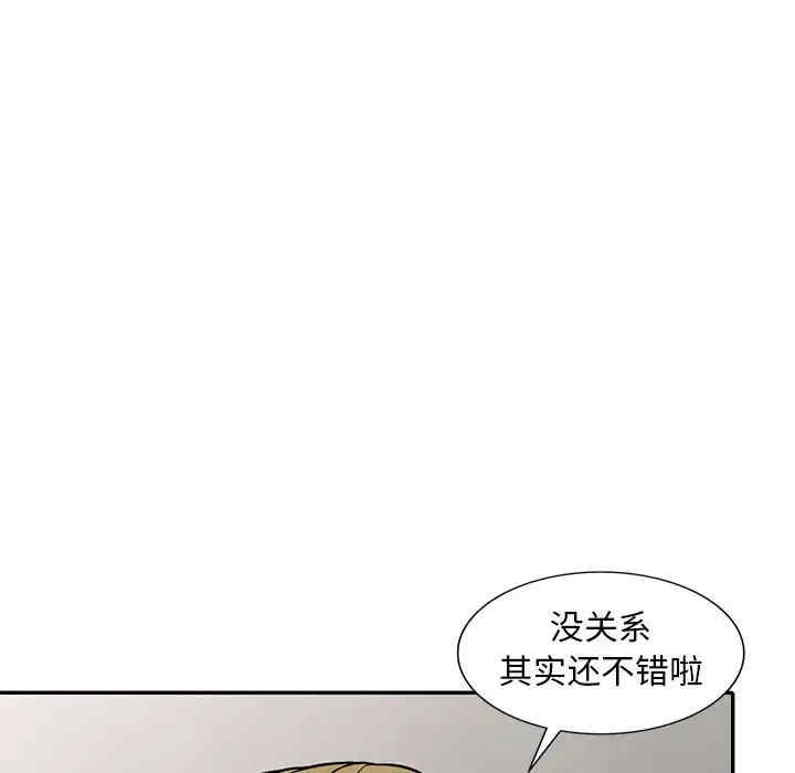 韩国漫画楼下房客不安分/偷食的滋味韩漫_楼下房客不安分/偷食的滋味-第8话在线免费阅读-韩国漫画-第107张图片