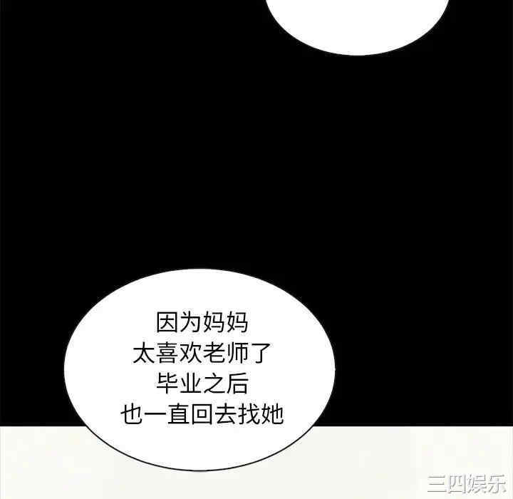 韩国漫画坏血/沉沦韩漫_坏血/沉沦-第47话在线免费阅读-韩国漫画-第64张图片