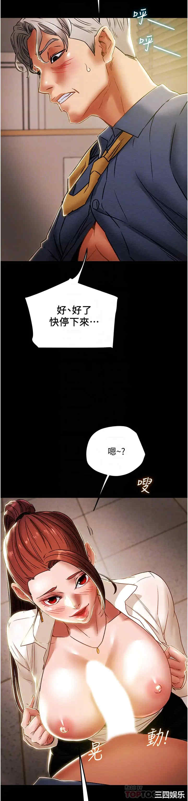韩国漫画废弃章节韩漫_纯情女攻略计划-第46话在线免费阅读-韩国漫画-第16张图片