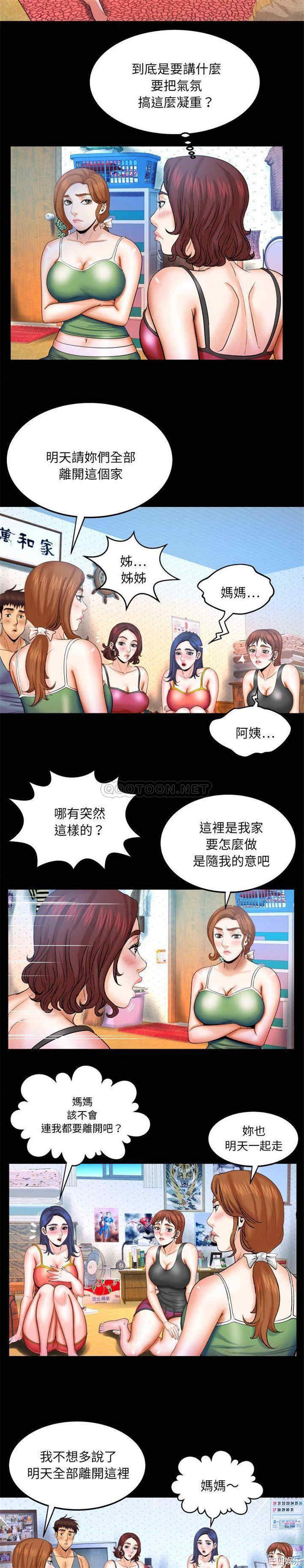 韩国漫画婶婶/与婶婶的秘密韩漫_婶婶/与婶婶的秘密-第37话在线免费阅读-韩国漫画-第11张图片