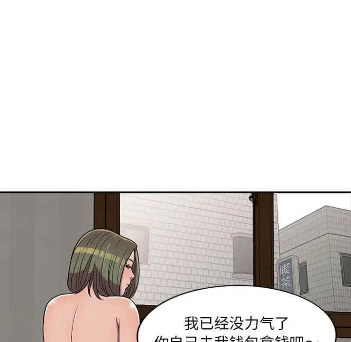 韩国漫画楼下房客不安分/偷食的滋味韩漫_楼下房客不安分/偷食的滋味-第8话在线免费阅读-韩国漫画-第110张图片