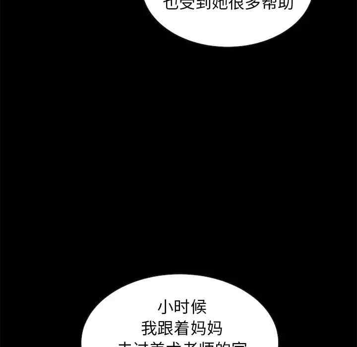 韩国漫画坏血/沉沦韩漫_坏血/沉沦-第47话在线免费阅读-韩国漫画-第66张图片