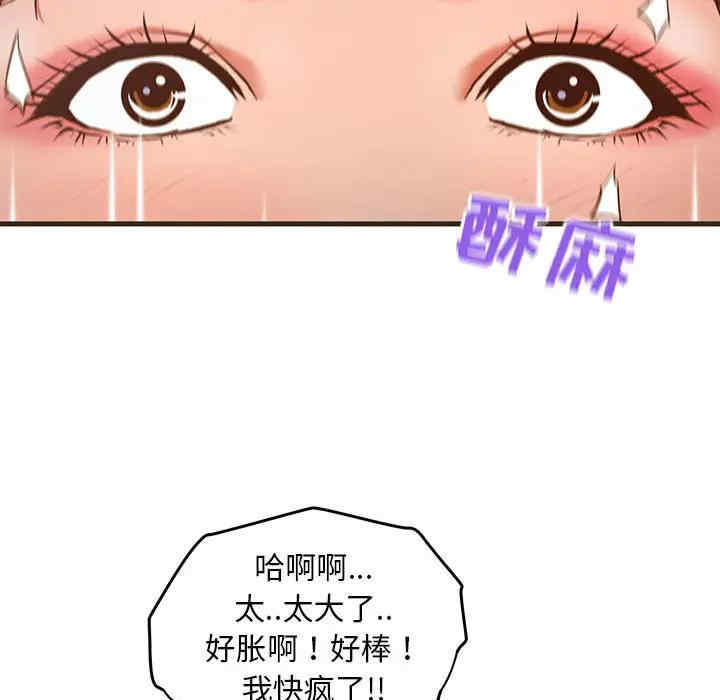 韩国漫画甜蜜合租/诚征女房客韩漫_甜蜜合租/诚征女房客-第一话在线免费阅读-韩国漫画-第26张图片